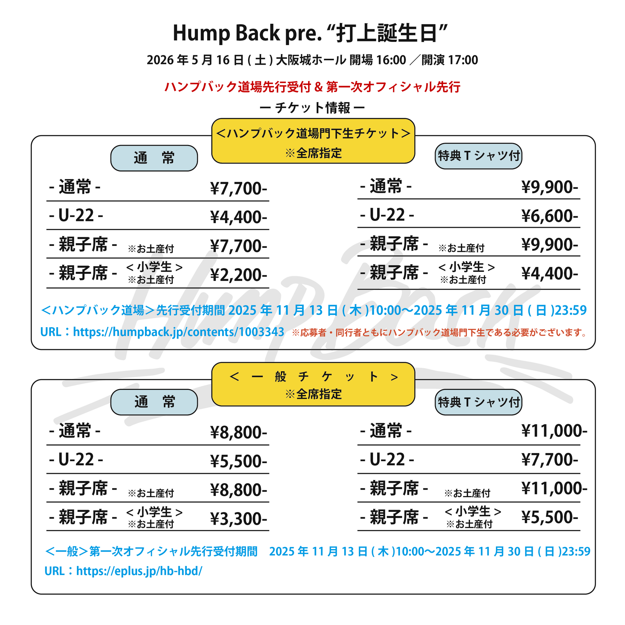 Hump Back 「帰り道」 Hump Back、大阪城ホール単独公演のライブ音源をストリーミング限定