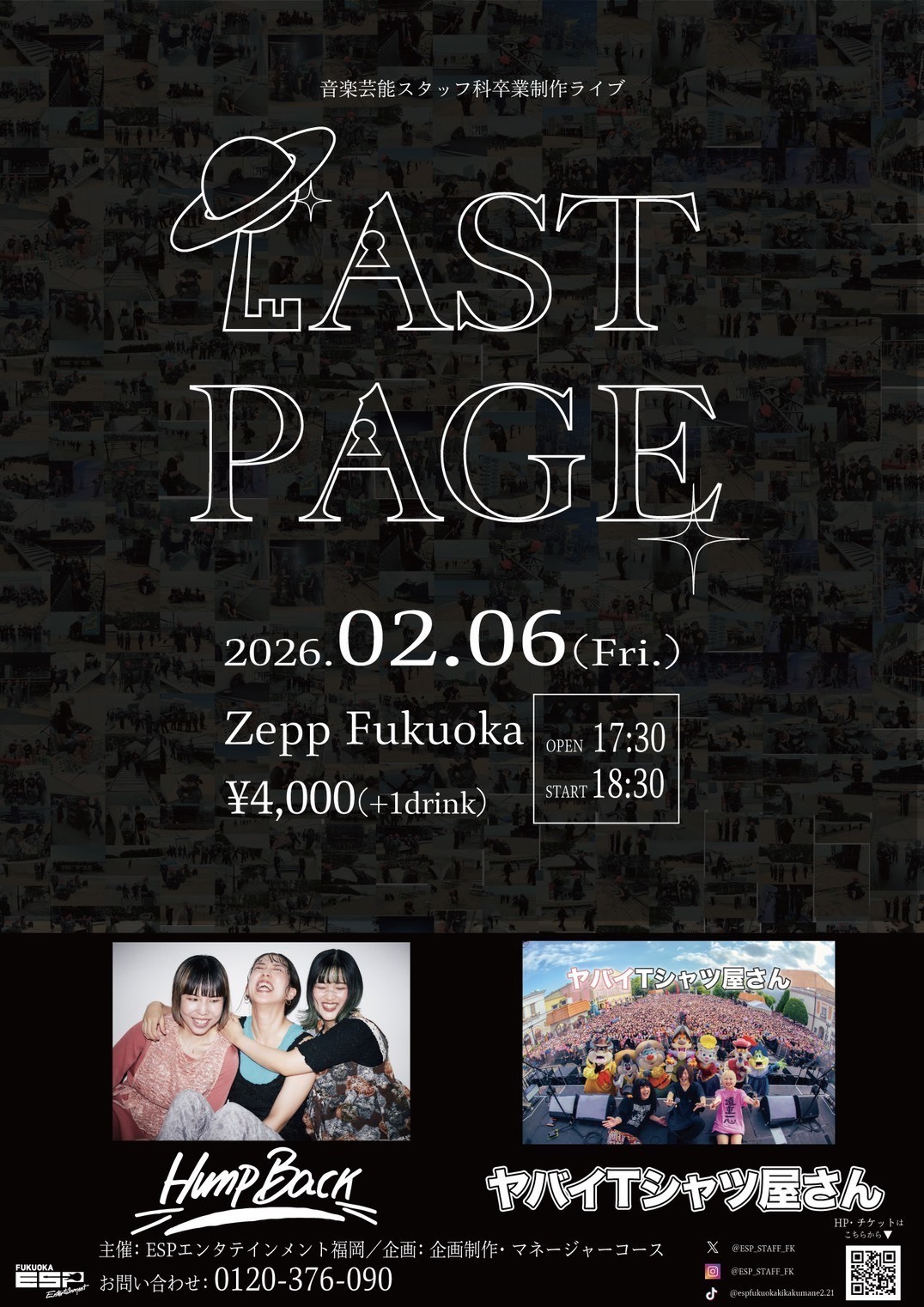 Zepp Fukuoka LAST PAGE | Hump Back Official site