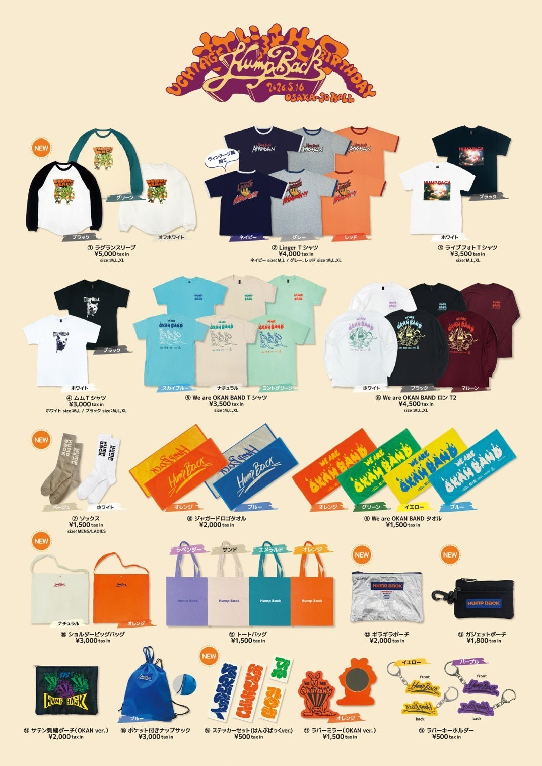 Hump Back CD9枚セット＋Tシャツ　おまけ Hump Back pre. “打上誕生日” グッズ先行販売のお知らせ | Hump Back