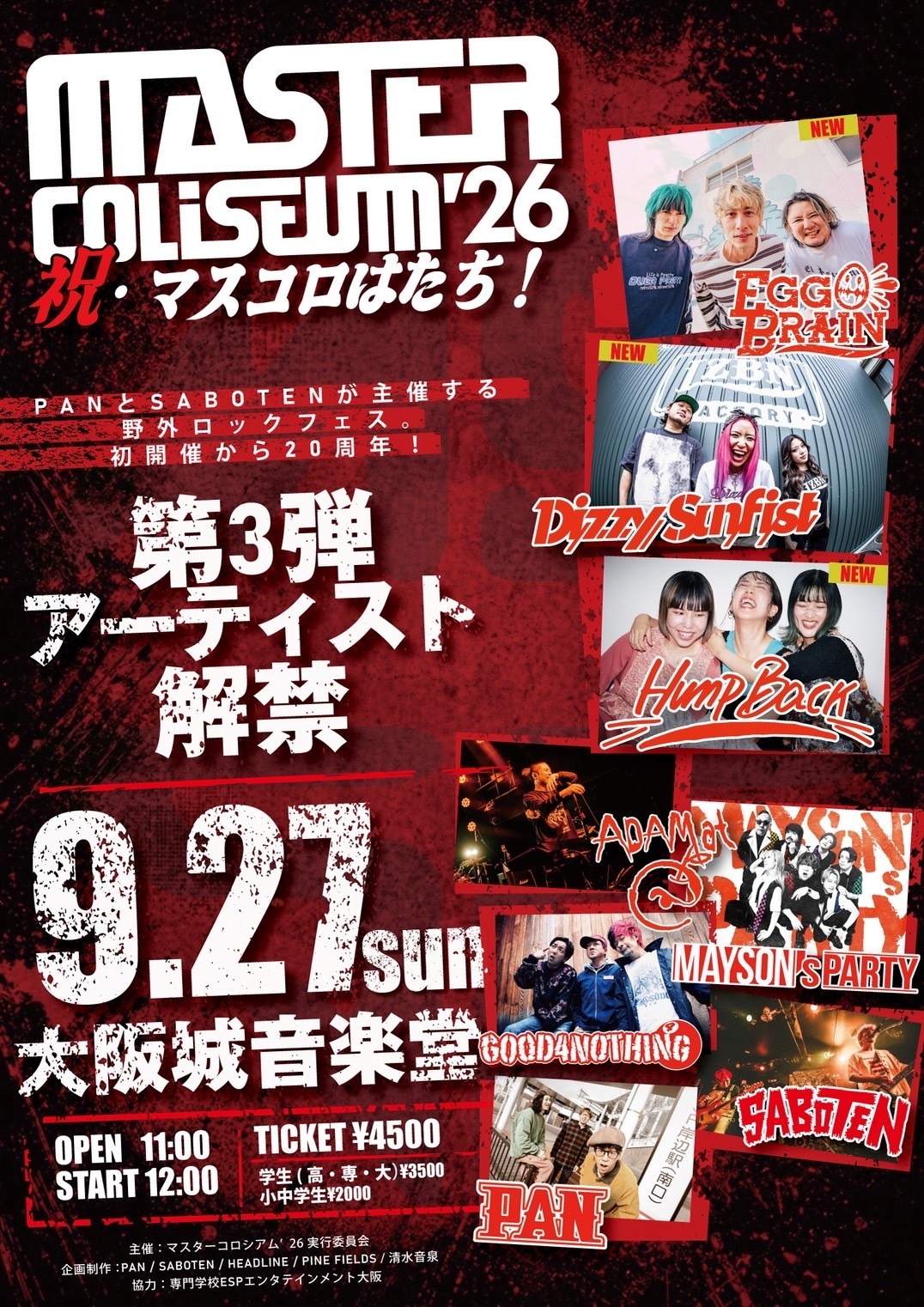 大阪城音楽堂 MASTER COLISEUM '26 | Hump Back Official site