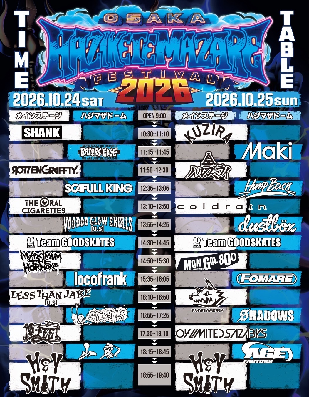 泉大津フェニックス HAZIKETEMAZARE FESTIVAL 2026 | Hump Back
