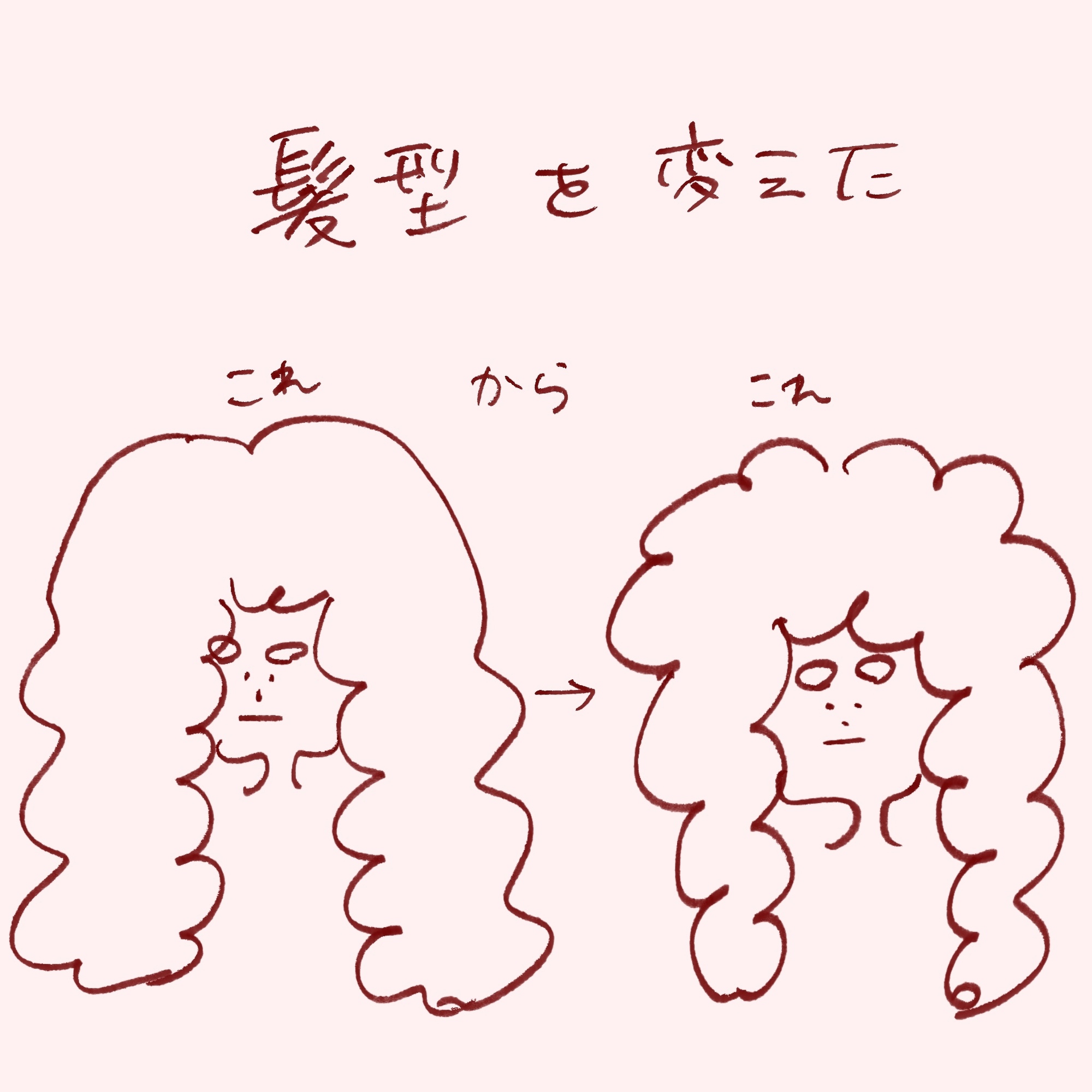 林の絵日記 #2