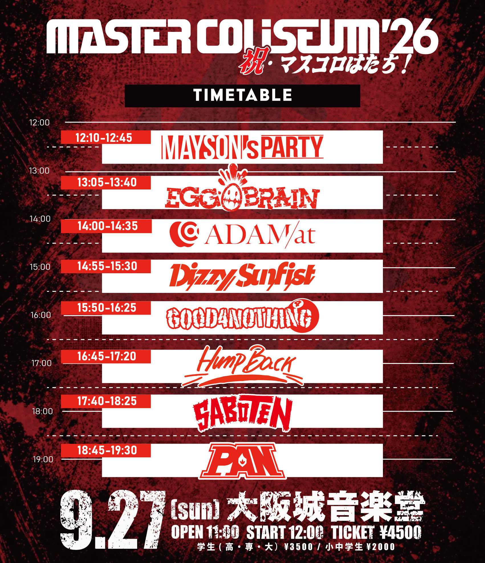 大阪城音楽堂 MASTER COLISEUM '26 | Hump Back Official site 大阪城音楽堂 MASTER COLISEUM '26 | Hump Back Official site