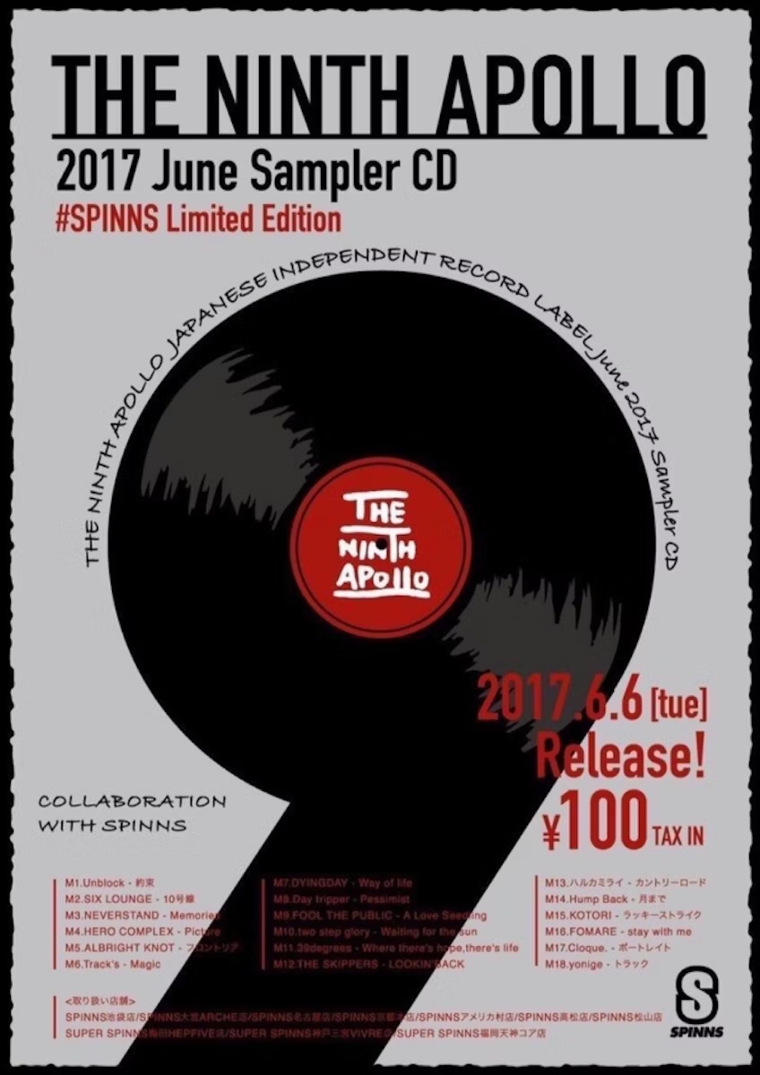 2017 June Sampler CD